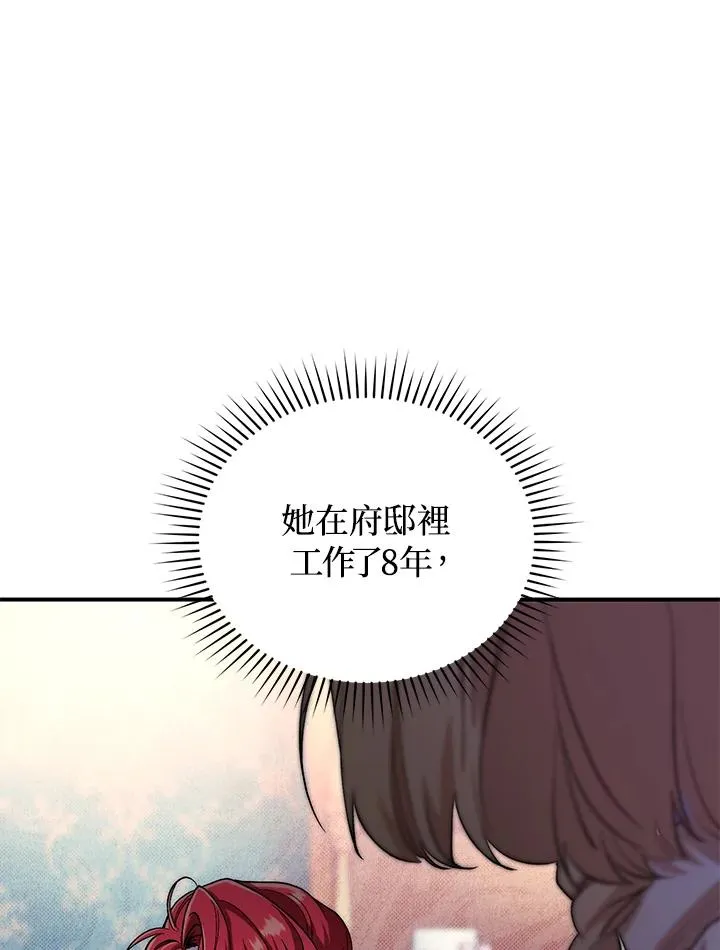 第7话 第104页