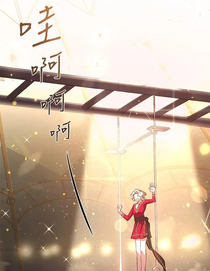 第8话 第3页