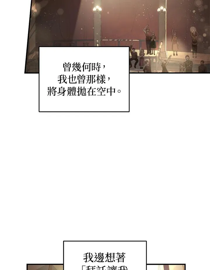 第8话 第6页