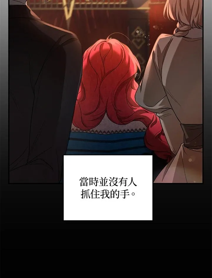 第8话 第16页