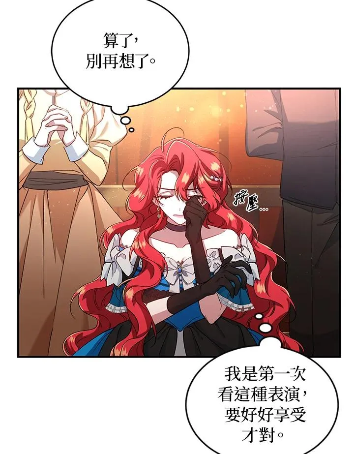 第8话 第23页