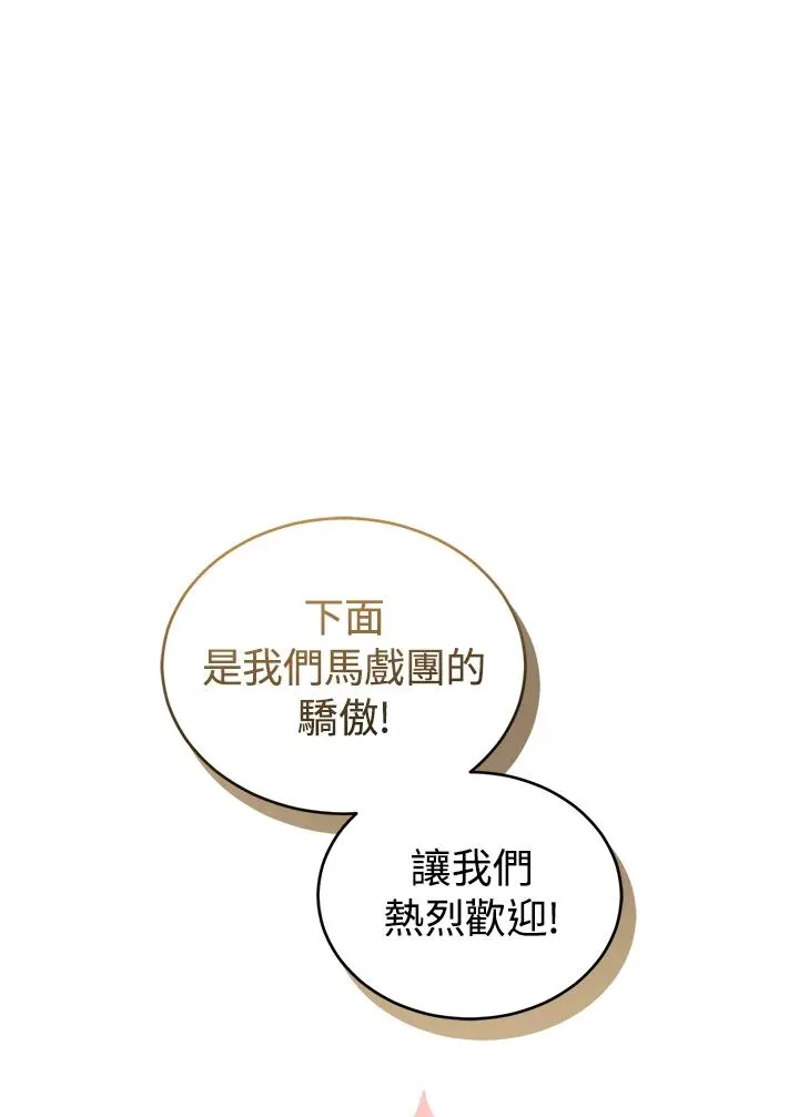 第8话 第28页