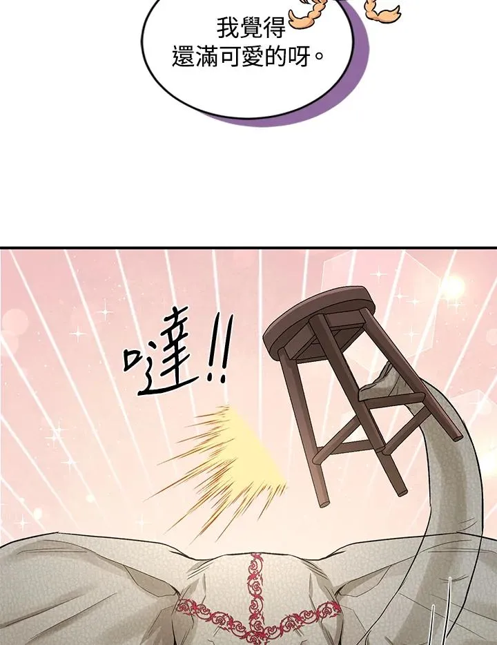 第8话 第43页