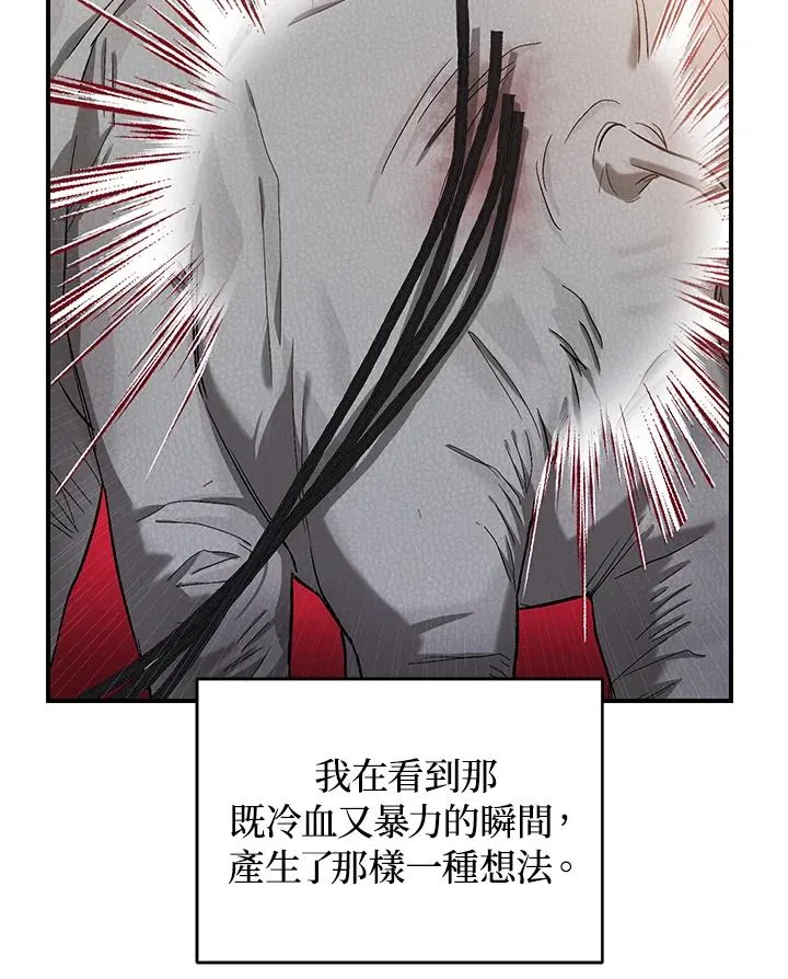 第8话 第51页