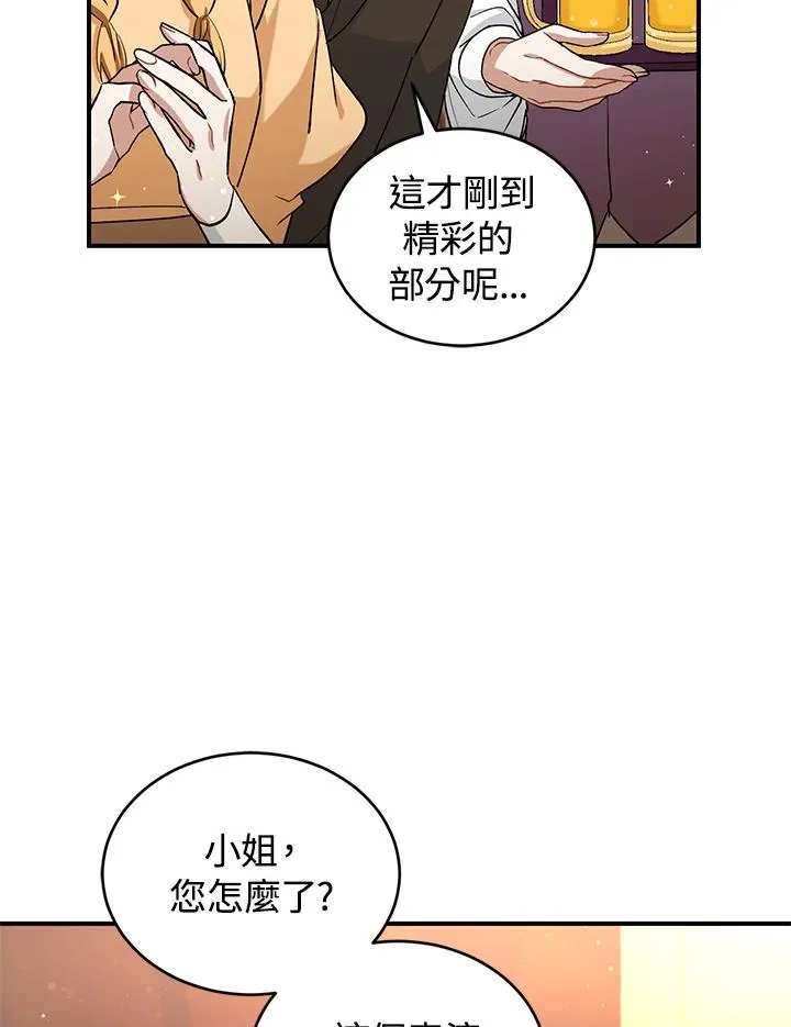第8话 第67页
