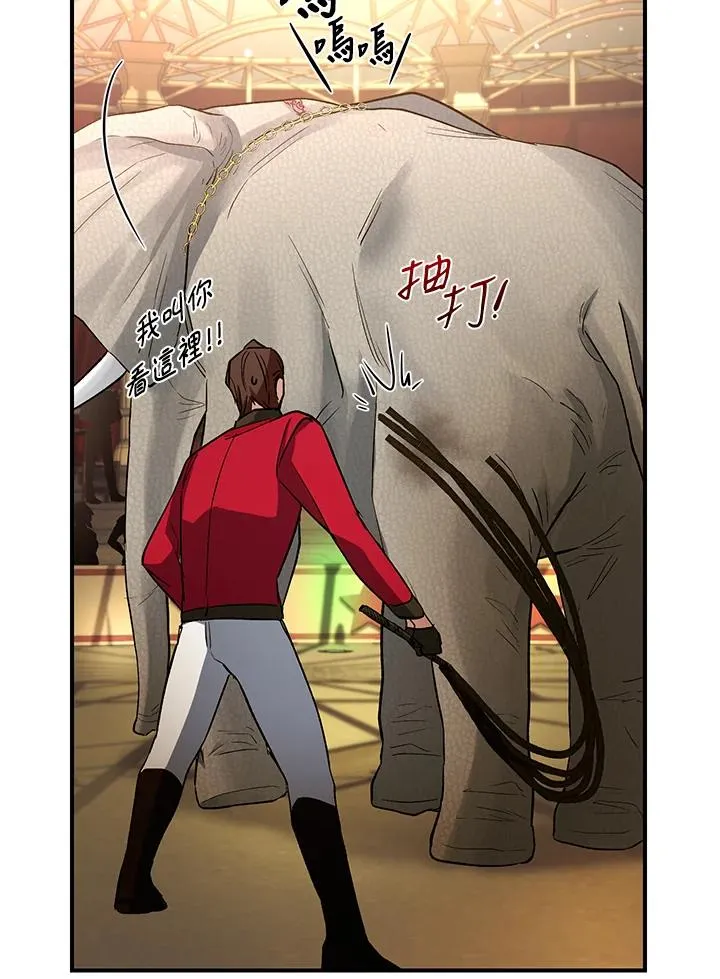 第8话 第74页