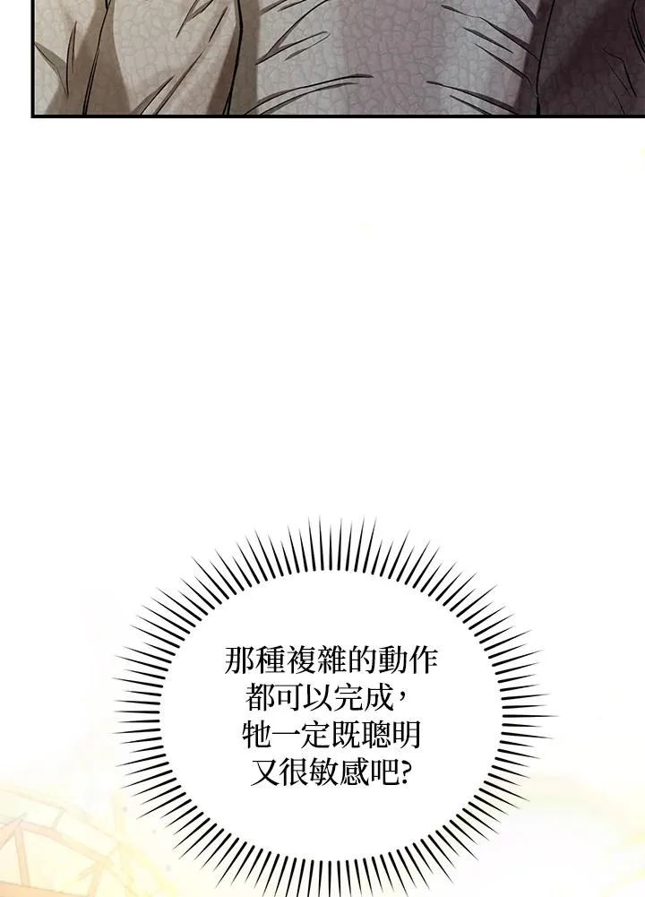 第8话 第78页