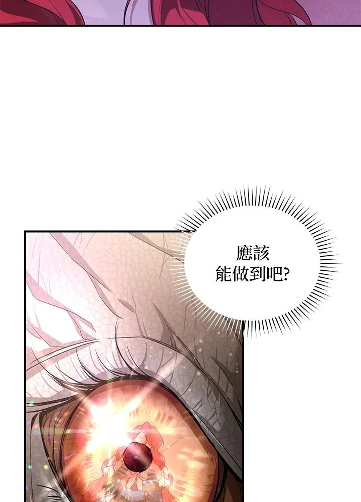 第8话 第82页