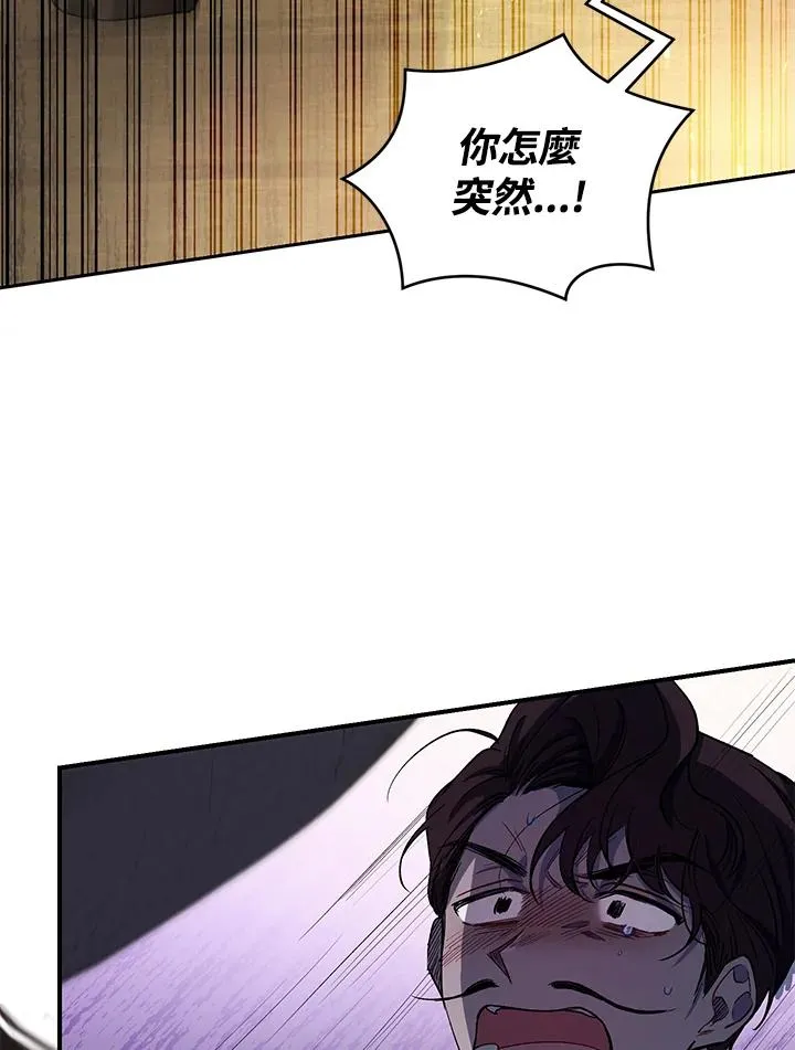 第8话 第88页