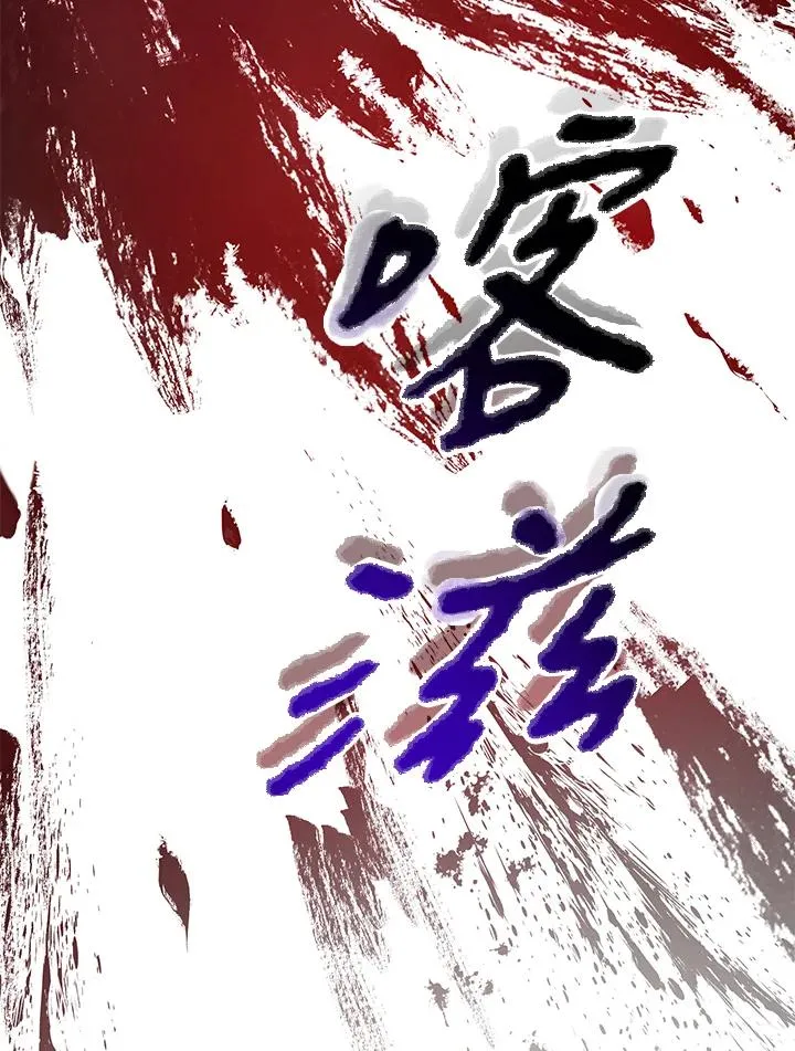 第8话 第90页
