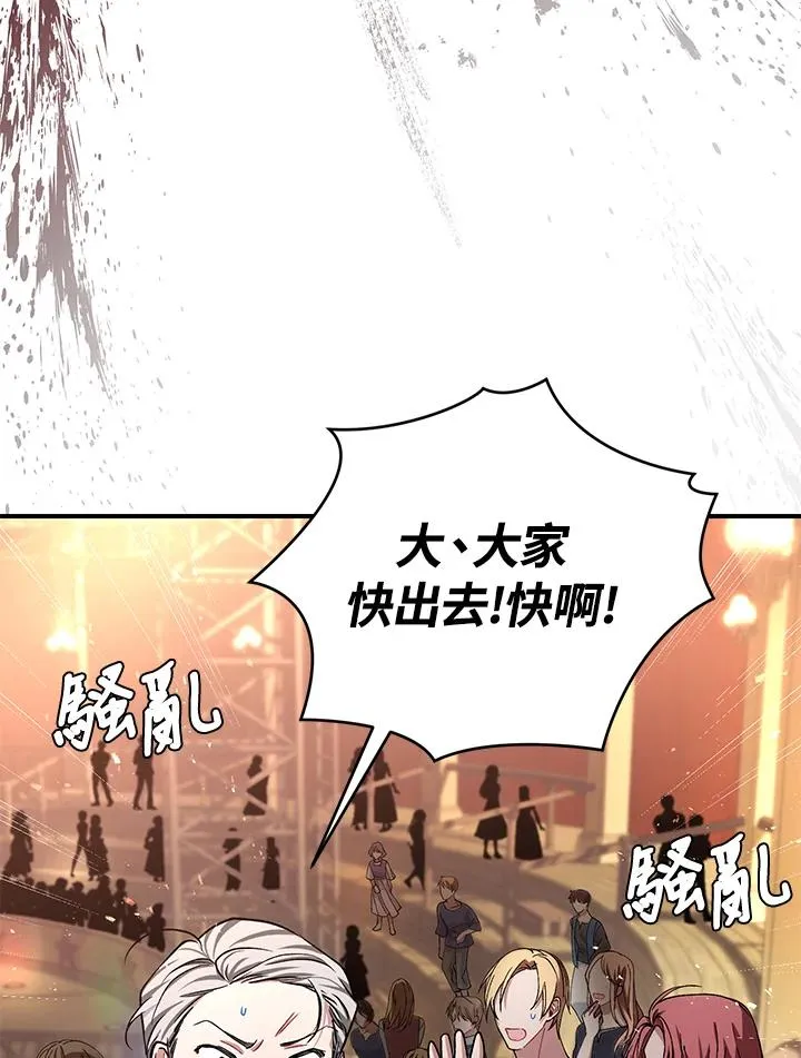 第8话 第91页