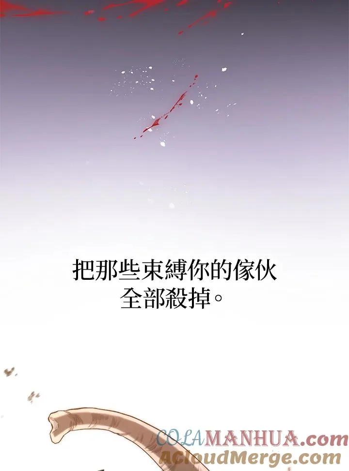 第8话 第97页
