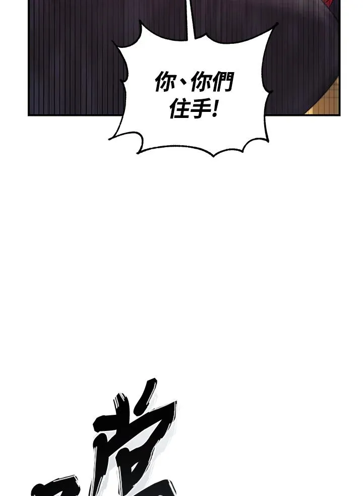 第8话 第118页