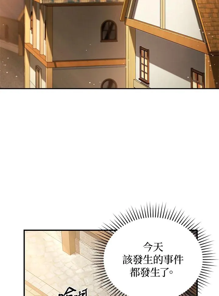 第9话 第4页