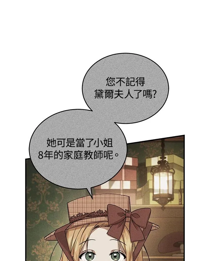 第9话 第11页