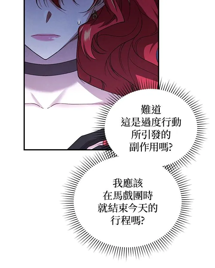 第9话 第42页