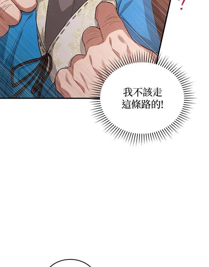 第9话 第60页