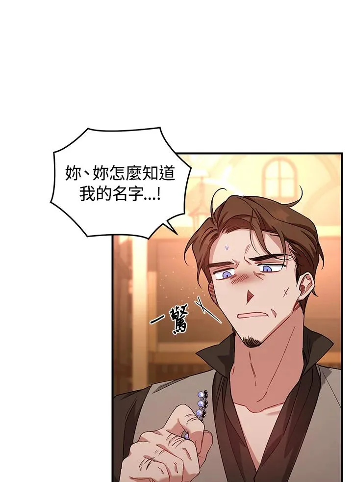 第9话 第71页