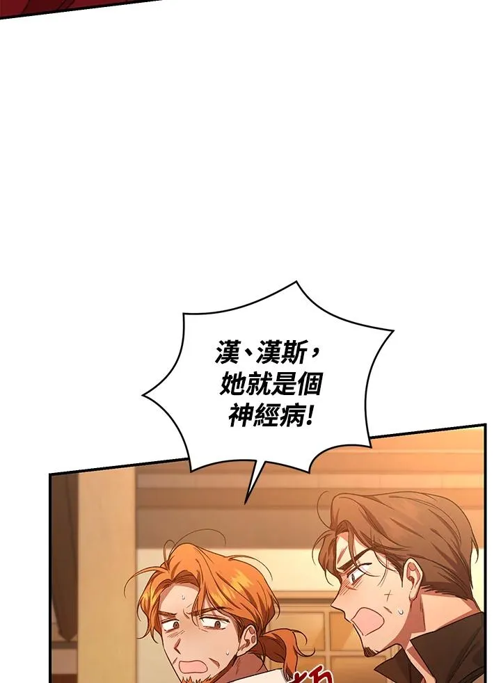 第9话 第76页