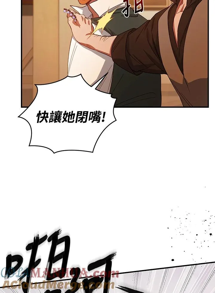 第9话 第77页