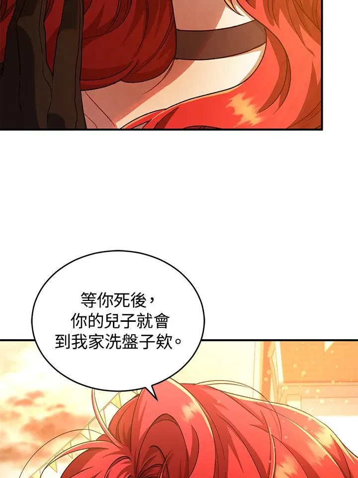 第9话 第80页
