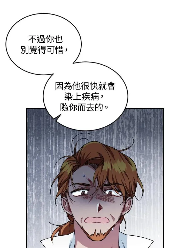 第9话 第82页