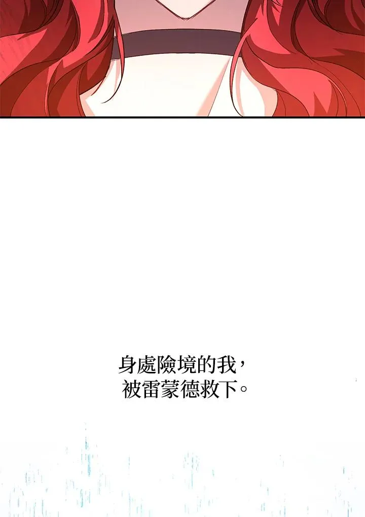 第9话 第86页