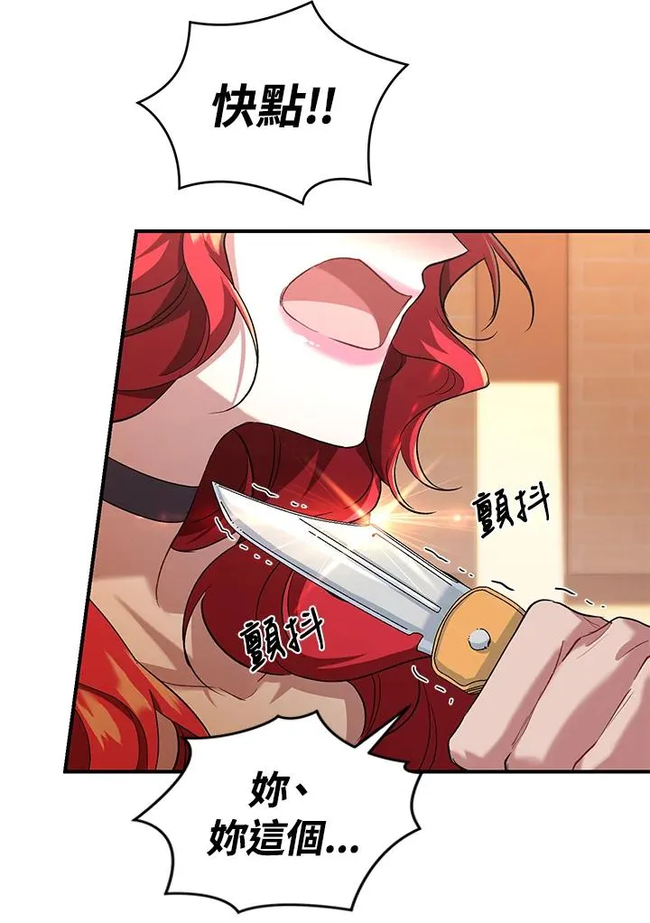第9话 第91页