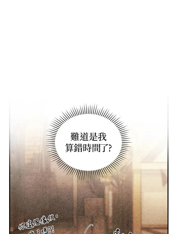 第9话 第99页
