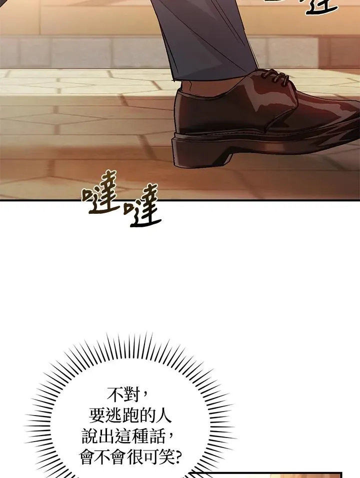 第9话 第116页