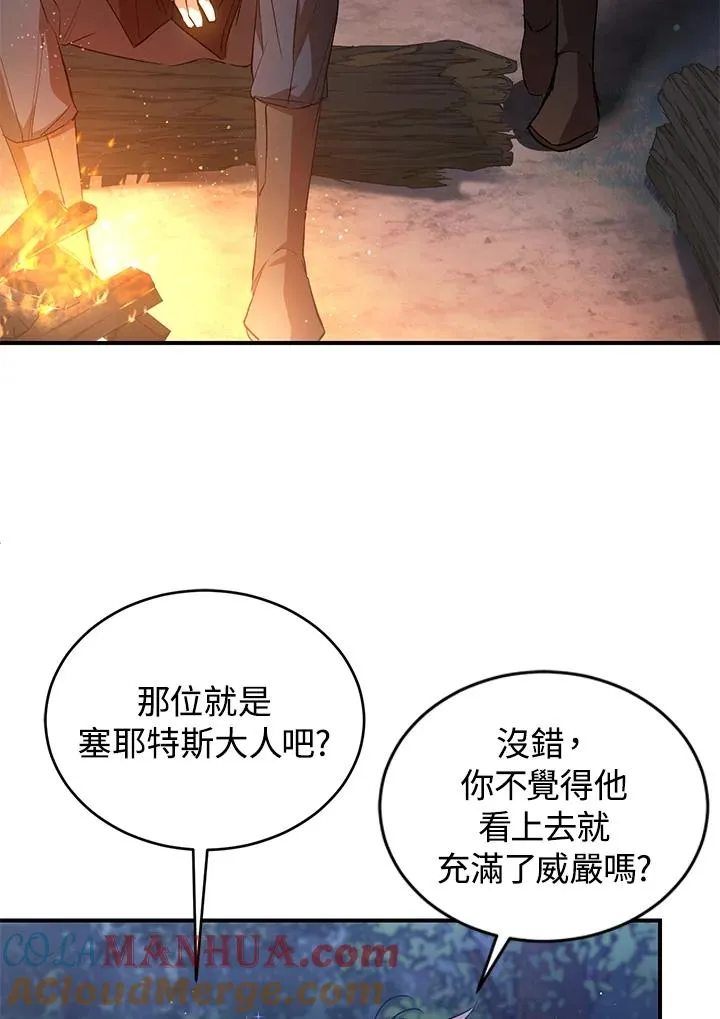 第10话 第25页