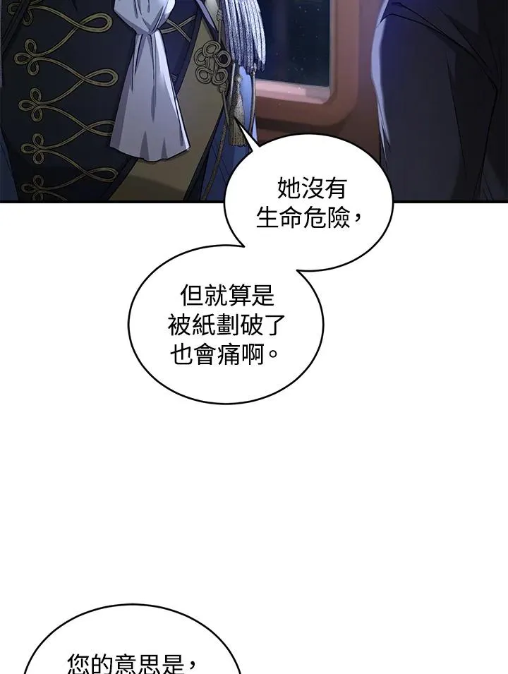 第10话 第68页