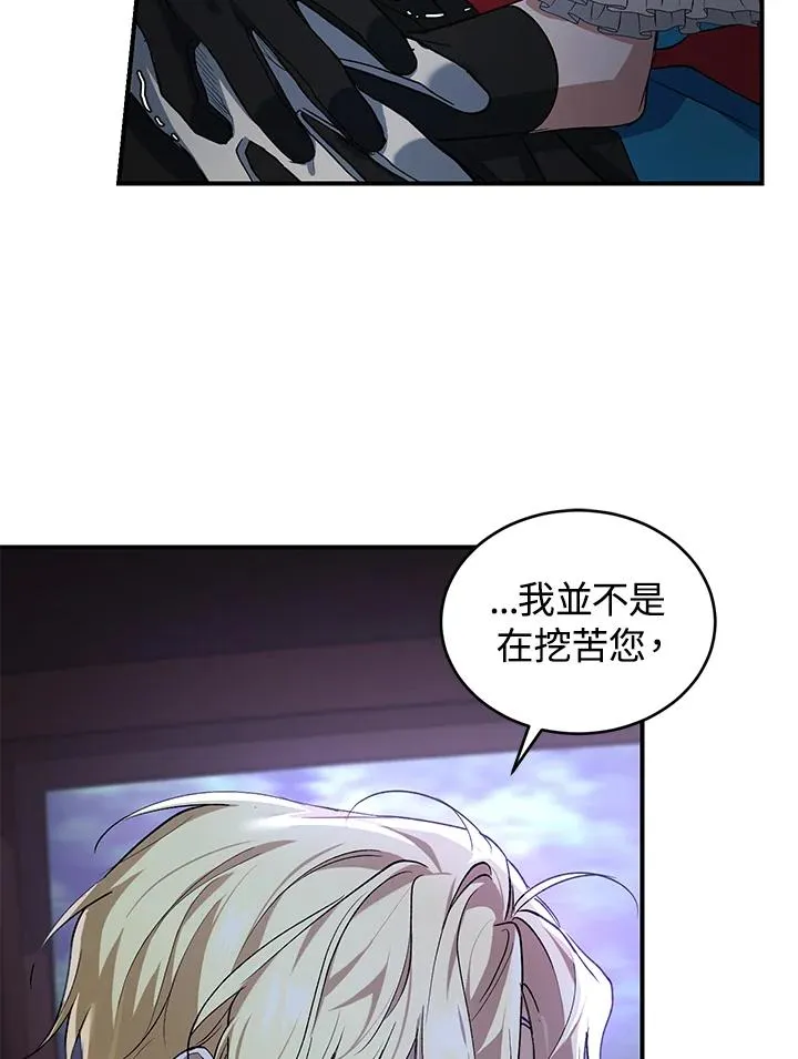 第10话 第70页