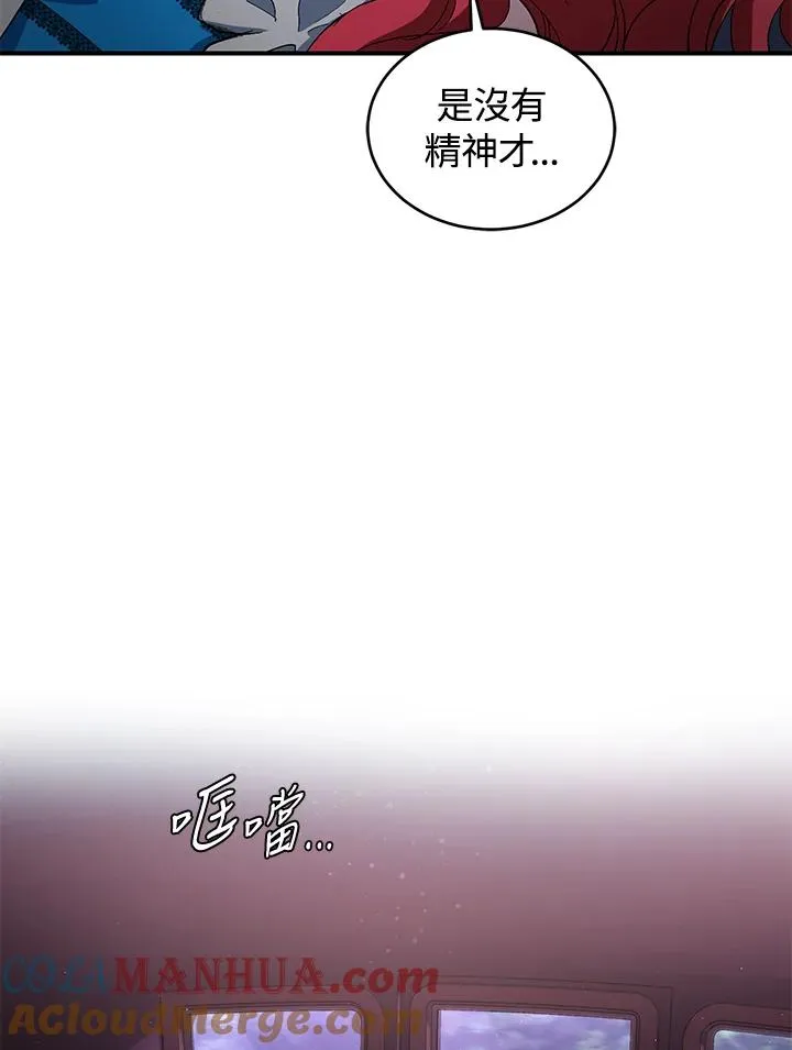 第10话 第73页