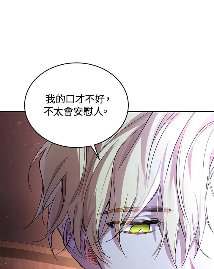 第10话 第80页