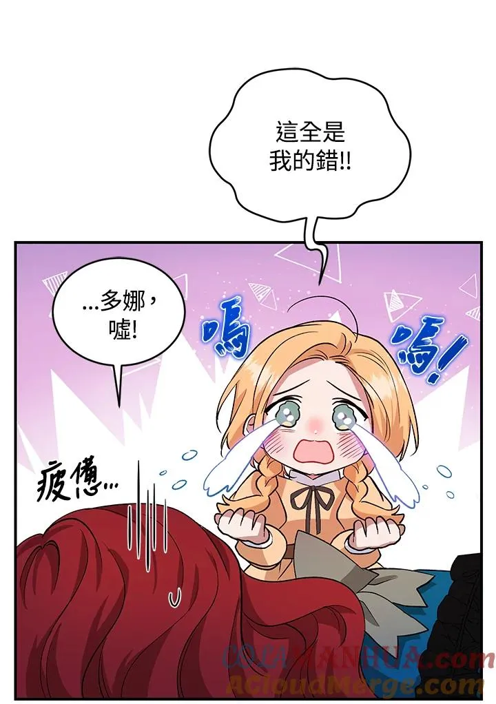 第10话 第97页