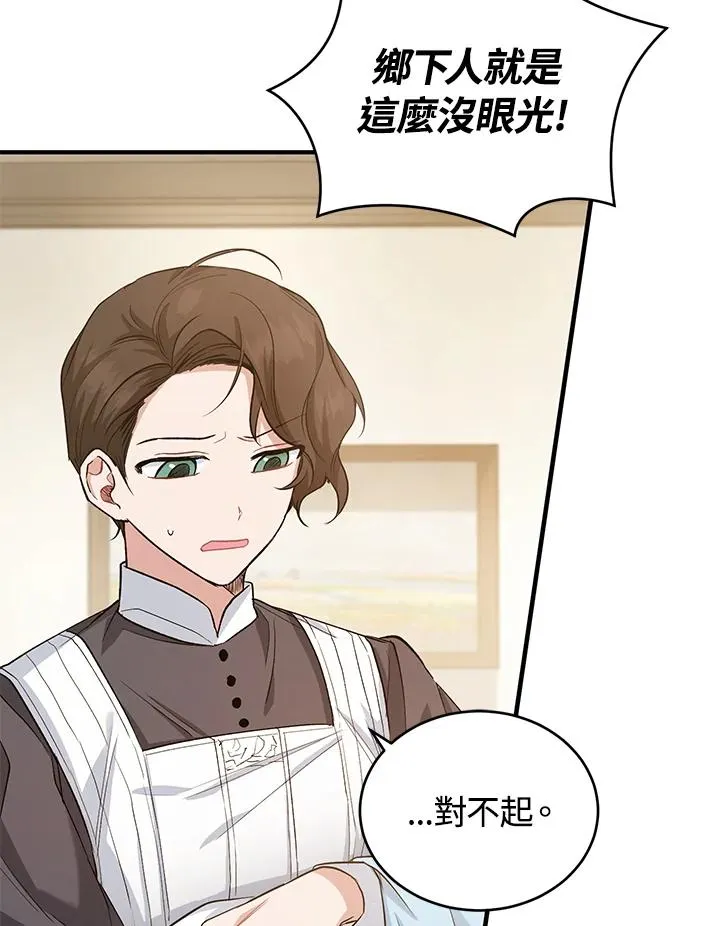 第11话 第8页
