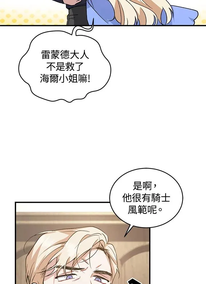 第11话 第14页