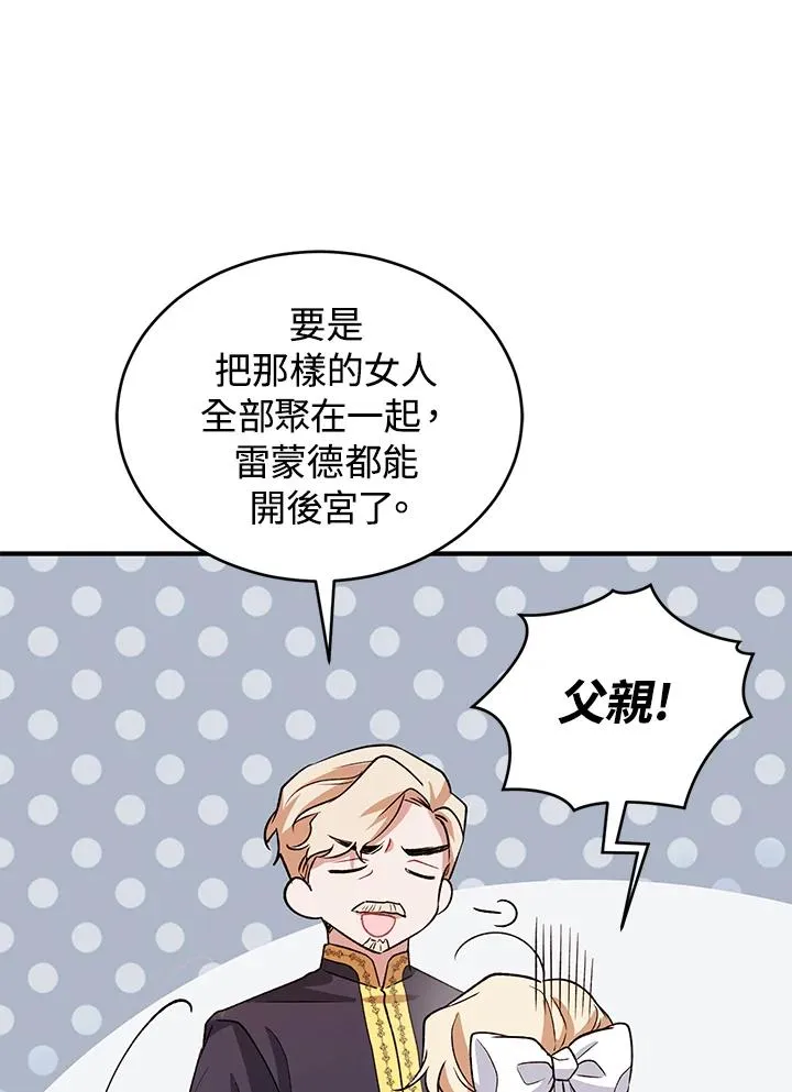 第11话 第18页