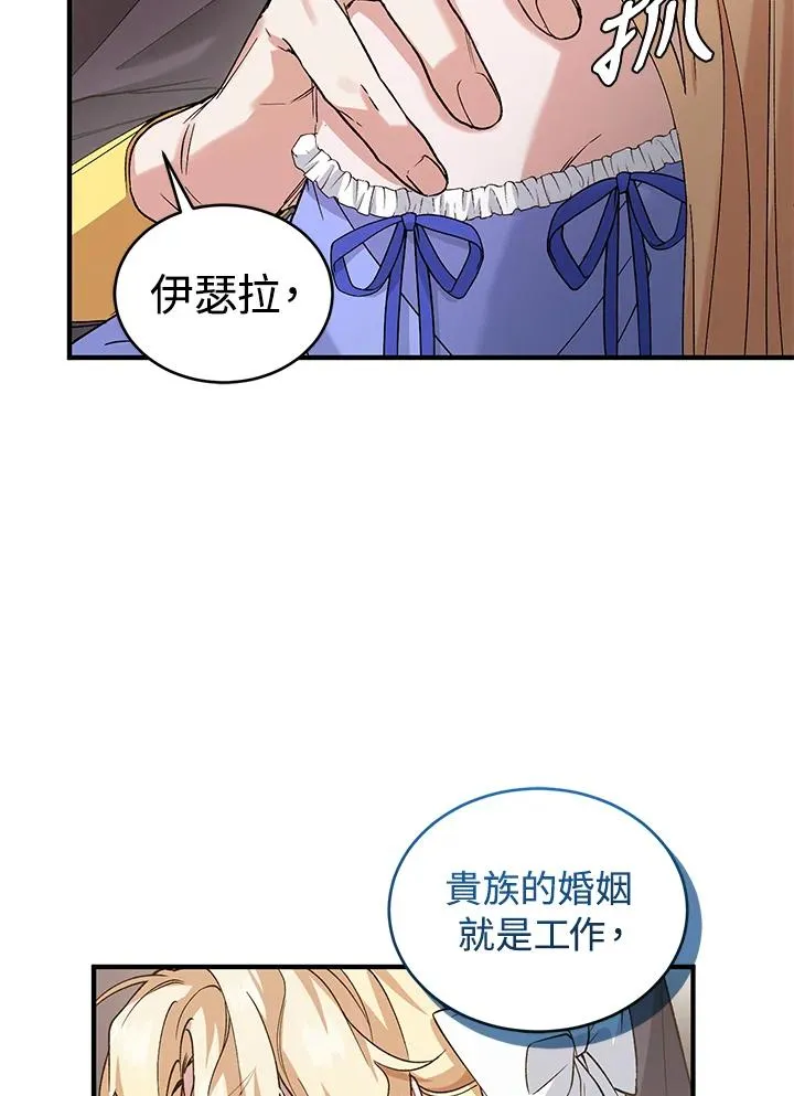 第11话 第20页