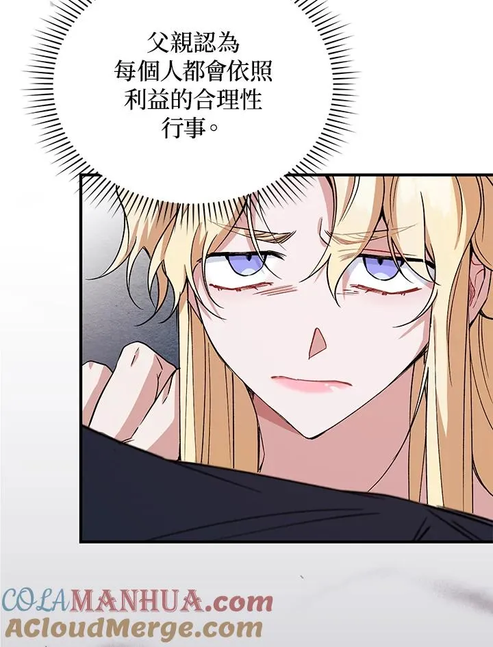 第11话 第25页