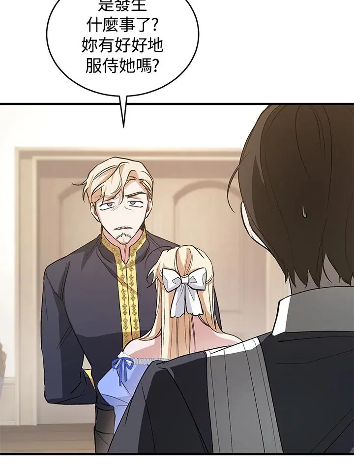第11话 第32页
