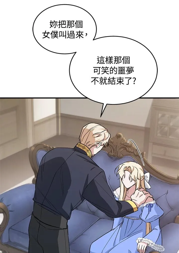 第11话 第38页