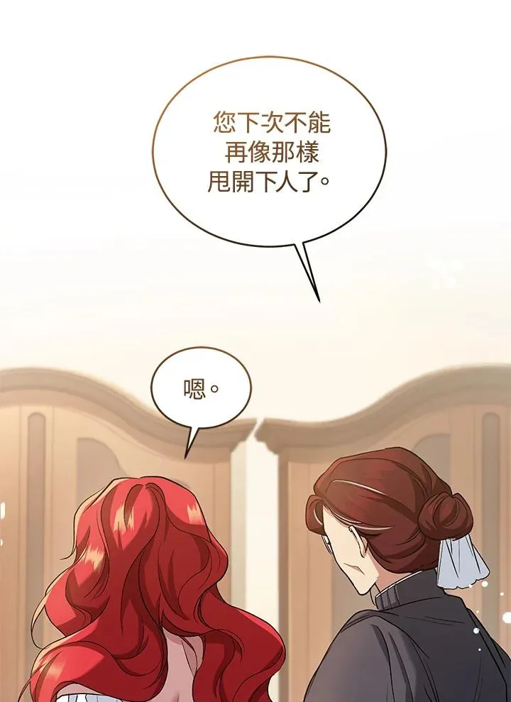 第11话 第50页