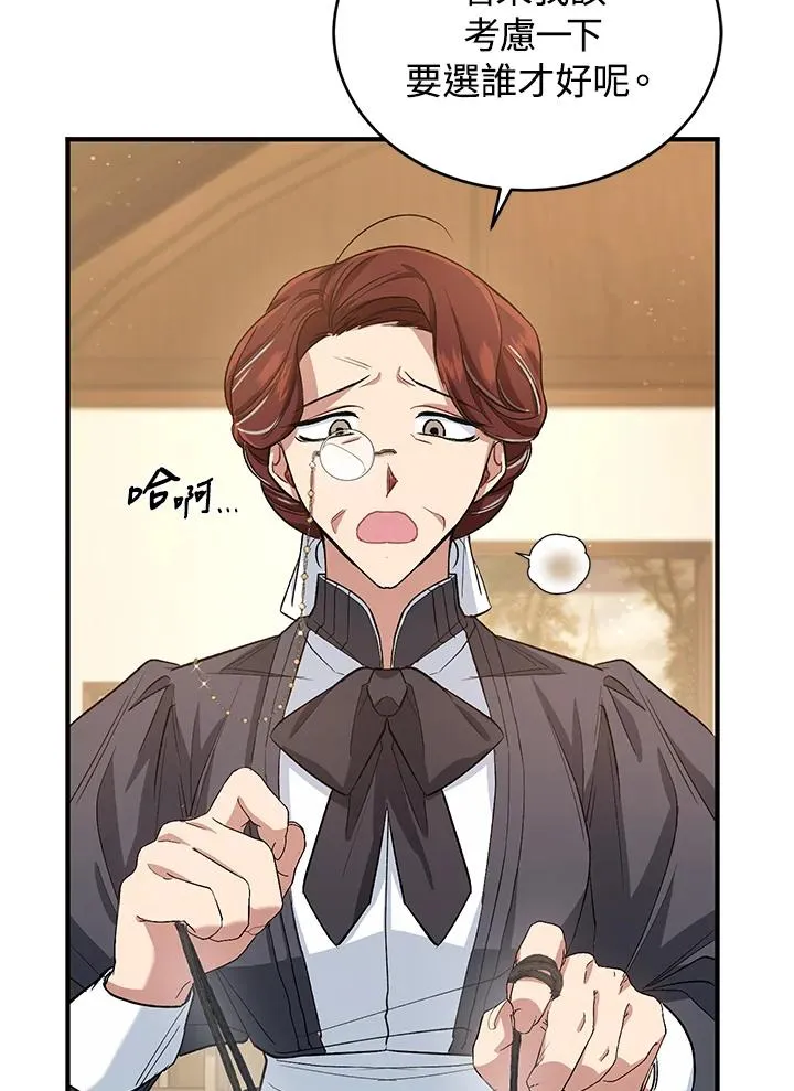 第11话 第52页