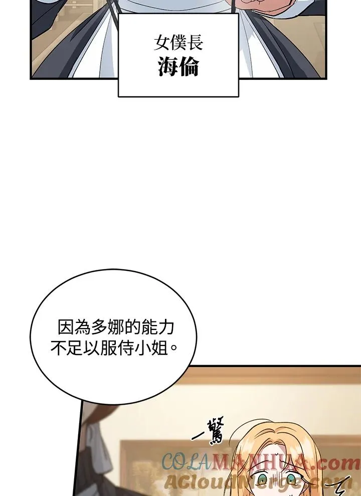 第11话 第53页