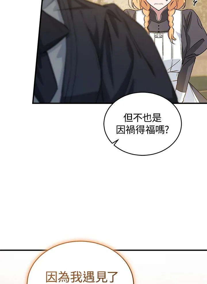 第11话 第54页