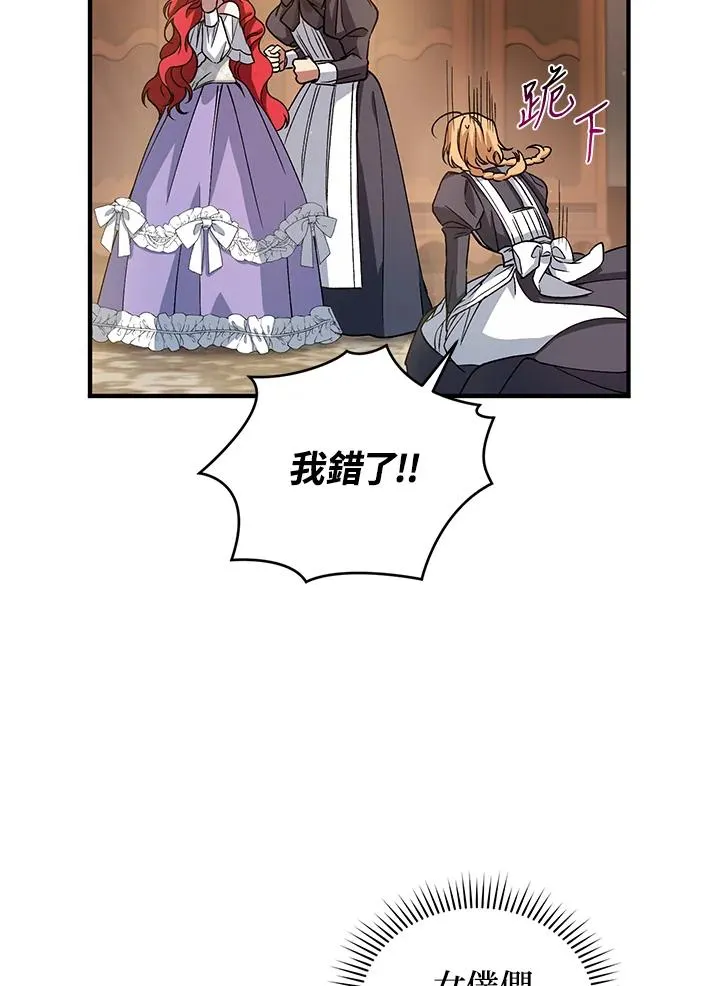 第11话 第59页