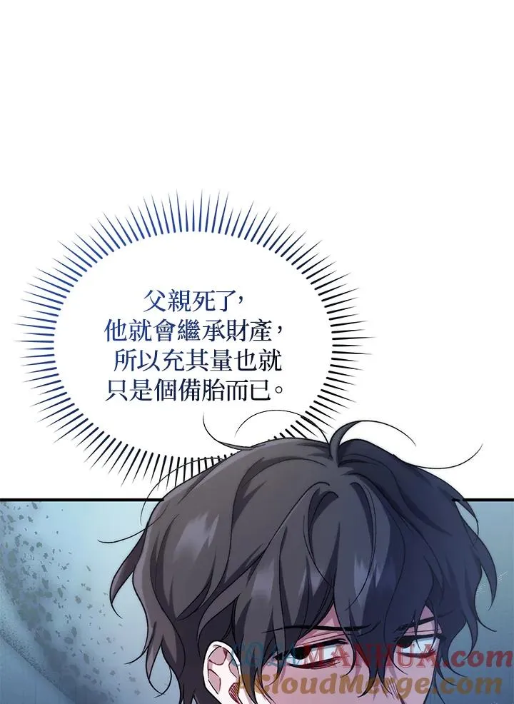 第11话 第61页