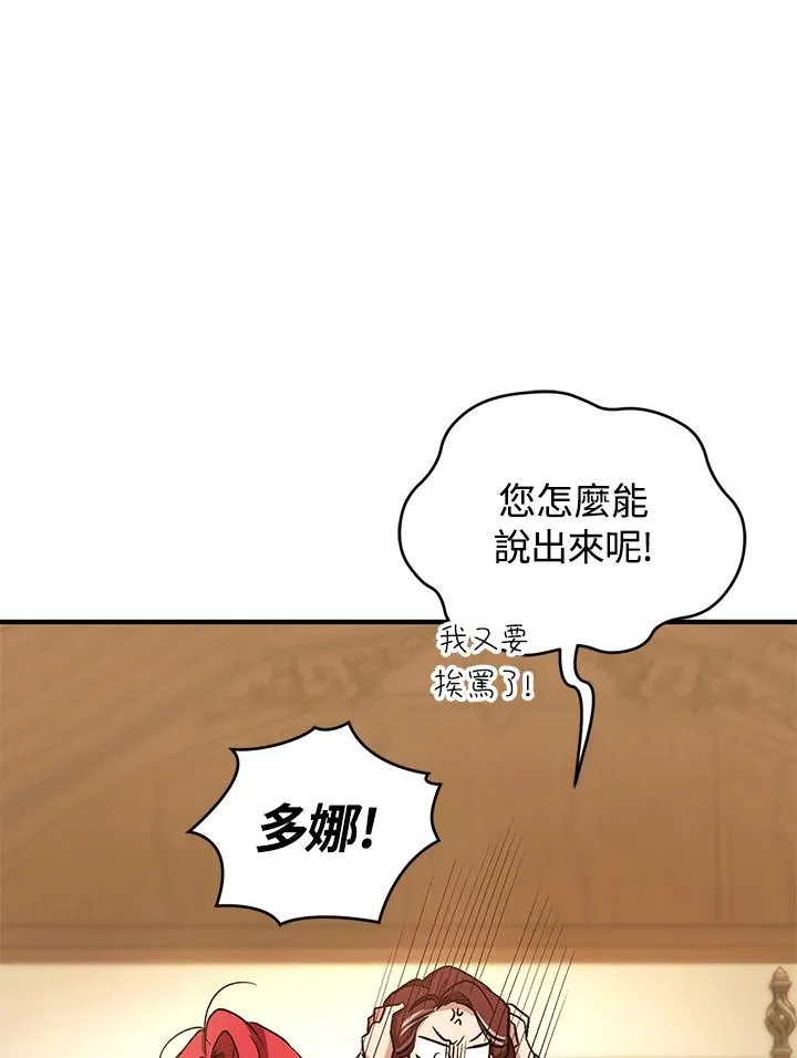 第11话 第68页